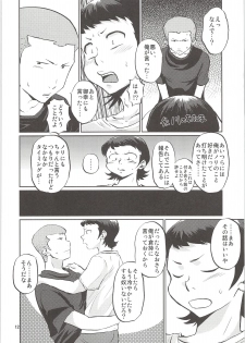 (Winning Shot 3) [DreamingAnt (Ninose)] Shirakawa Sairoku (Daiya no Ace) - page 11