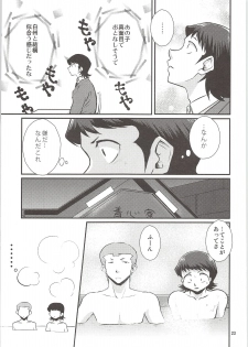 (Winning Shot 3) [DreamingAnt (Ninose)] Shirakawa Sairoku (Daiya no Ace) - page 22