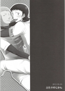 (Winning Shot 3) [DreamingAnt (Ninose)] Shirakawa Sairoku (Daiya no Ace) - page 5