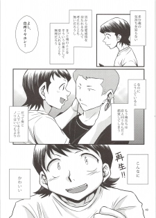 (Winning Shot 3) [DreamingAnt (Ninose)] Shirakawa Sairoku (Daiya no Ace) - page 42