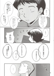 (Winning Shot 3) [DreamingAnt (Ninose)] Shirakawa Sairoku (Daiya no Ace) - page 32