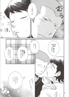 (Winning Shot 3) [DreamingAnt (Ninose)] Shirakawa Sairoku (Daiya no Ace) - page 50