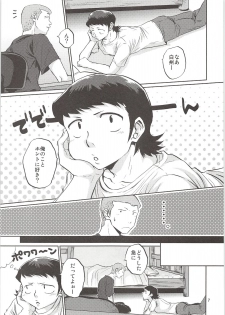 (Winning Shot 3) [DreamingAnt (Ninose)] Shirakawa Sairoku (Daiya no Ace) - page 6