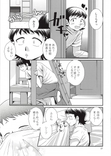 (Zettai Ace! 4) [DreamingAnt (Ninose)] Hajimete Biyori and Hisabisa Biyori Sairoku (Daiya no Ace) - page 28