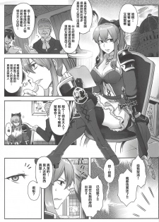 (COMIC1☆13) [Torano Ori (Toritora)] Vira Saimin Shinshoku (Granblue Fantasy) [Chinese] [新桥月白日语社] - page 2