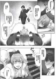 (COMIC1☆13) [Torano Ori (Toritora)] Vira Saimin Shinshoku (Granblue Fantasy) [Chinese] [新桥月白日语社] - page 7