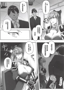 (COMIC1☆13) [Torano Ori (Toritora)] Vira Saimin Shinshoku (Granblue Fantasy) [Chinese] [新桥月白日语社] - page 3