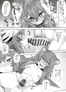 [Batten Kariba (Ankoku Emu Shougun)] Isekai Onahole (Tate no Yuusha no Nariagari) [Digital] - page 18