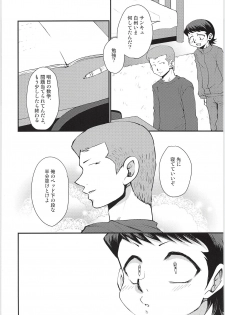 (Zettai Ace! 4) [DreamingAnt (Ninose)] Hazukashikute Shinisou (Daiya no Ace) - page 3