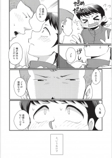 (Zettai Ace! 4) [DreamingAnt (Ninose)] Hazukashikute Shinisou (Daiya no Ace) - page 7
