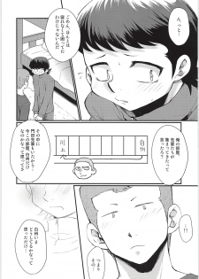 (Zettai Ace! 4) [DreamingAnt (Ninose)] Hazukashikute Shinisou (Daiya no Ace) - page 5