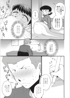 (Zettai Ace! 4) [DreamingAnt (Ninose)] Hazukashikute Shinisou (Daiya no Ace) - page 8