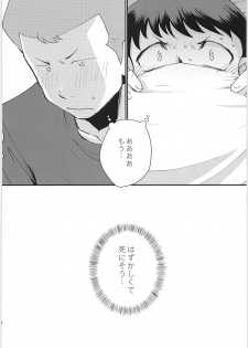 (Zettai Ace! 4) [DreamingAnt (Ninose)] Hazukashikute Shinisou (Daiya no Ace) - page 9