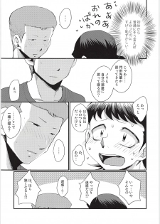 (Zettai Ace! 4) [DreamingAnt (Ninose)] Hazukashikute Shinisou (Daiya no Ace) - page 6