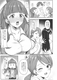 (COMIC1☆15) [Dekoboko Hurricane (Anza Yuu)] Nao to Shota P no Ecchi na Hon (THE IDOLM@STER CINDERELLA GIRLS) - page 6