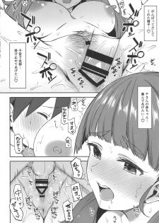 (COMIC1☆15) [Dekoboko Hurricane (Anza Yuu)] Nao to Shota P no Ecchi na Hon (THE IDOLM@STER CINDERELLA GIRLS) - page 21