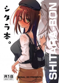 (COMIC1☆15) [SIGNaL_GO (Shingo.)] SHITARA-BON (Alice Gear Aegis) - page 1