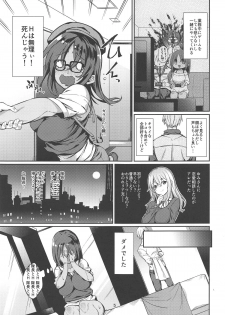 (COMIC1☆15) [SIGNaL_GO (Shingo.)] SHITARA-BON (Alice Gear Aegis) - page 4