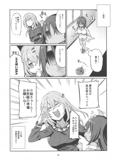 (COMIC1☆15) [SIGNaL_GO (Shingo.)] SHITARA-BON (Alice Gear Aegis) - page 20
