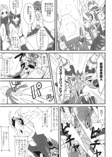 (COMIC1☆15) [Bakuretsu Shichouson (Bakuretsu Bavarois Maskman, Bakuretsu Chichihirosu)] Borr-chan-kun ga Borr-chan ni Naru Hanashi (SSSS.GRIDMAN) - page 2