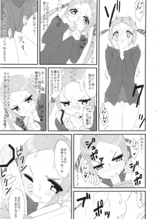 (COMIC1☆15) [Bakuretsu Shichouson (Bakuretsu Bavarois Maskman, Bakuretsu Chichihirosu)] Borr-chan-kun ga Borr-chan ni Naru Hanashi (SSSS.GRIDMAN) - page 8