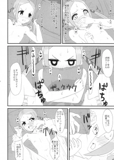 (COMIC1☆15) [Bakuretsu Shichouson (Bakuretsu Bavarois Maskman, Bakuretsu Chichihirosu)] Borr-chan-kun ga Borr-chan ni Naru Hanashi (SSSS.GRIDMAN) - page 11