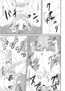 (COMIC1☆15) [Bakuretsu Shichouson (Bakuretsu Bavarois Maskman, Bakuretsu Chichihirosu)] Borr-chan-kun ga Borr-chan ni Naru Hanashi (SSSS.GRIDMAN) - page 14