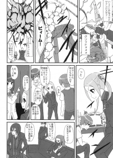 (COMIC1☆15) [Bakuretsu Shichouson (Bakuretsu Bavarois Maskman, Bakuretsu Chichihirosu)] Borr-chan-kun ga Borr-chan ni Naru Hanashi (SSSS.GRIDMAN) - page 3