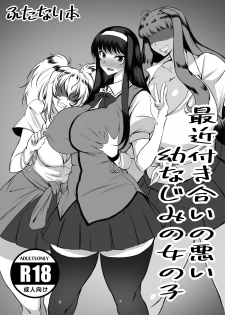 [Joibo no Juunin] Odekakeraibu IN Okinawa Gentei Futanari Hon - page 1