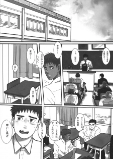 [Goma Saba (Natsuo Monaka)] Bokura no Ashita he [Digital] - page 33