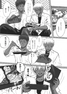 [Goma Saba (Natsuo Monaka)] Bokura no Ashita he [Digital] - page 10