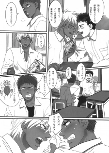 [Goma Saba (Natsuo Monaka)] Bokura no Ashita he [Digital] - page 28