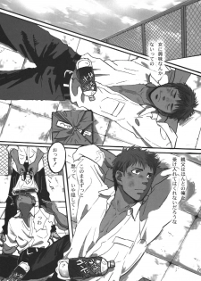 [Goma Saba (Natsuo Monaka)] Bokura no Ashita he [Digital] - page 9