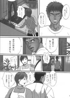 [Goma Saba (Natsuo Monaka)] Bokura no Ashita he [Digital] - page 39
