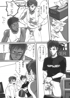 [Goma Saba (Natsuo Monaka)] Bokura no Ashita he [Digital] - page 21