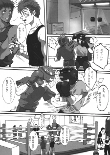 [Goma Saba (Natsuo Monaka)] Bokura no Ashita he [Digital] - page 3
