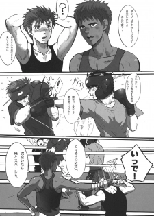 [Goma Saba (Natsuo Monaka)] Bokura no Ashita he [Digital] - page 4