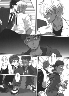 [Goma Saba (Natsuo Monaka)] Bokura no Ashita he [Digital] - page 16