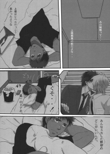 [Goma Saba (Natsuo Monaka)] Bokura no Ashita he [Digital] - page 22