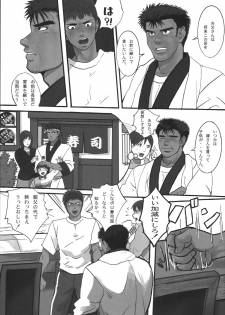 [Goma Saba (Natsuo Monaka)] Bokura no Ashita he [Digital] - page 37