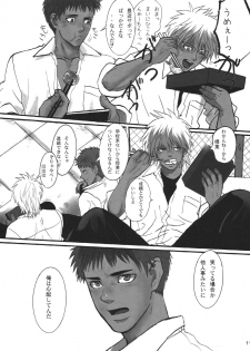 [Goma Saba (Natsuo Monaka)] Bokura no Ashita he [Digital] - page 11