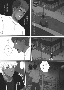 [Goma Saba (Natsuo Monaka)] Bokura no Ashita he [Digital] - page 42