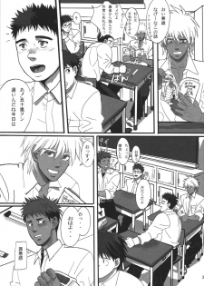 [Goma Saba (Natsuo Monaka)] Bokura no Ashita he [Digital] - page 27