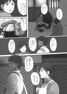 [Goma Saba (Natsuo Monaka)] Bokura no Ashita he [Digital] - page 34