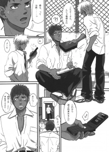 [Goma Saba (Natsuo Monaka)] Bokura no Ashita he [Digital] - page 12