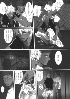 [Goma Saba (Natsuo Monaka)] Bokura no Ashita he [Digital] - page 44