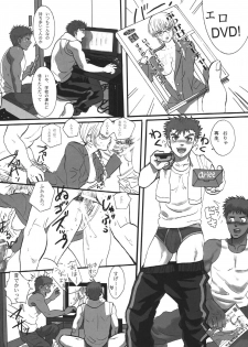 [Goma Saba (Natsuo Monaka)] Bokura no Ashita he [Digital] - page 18