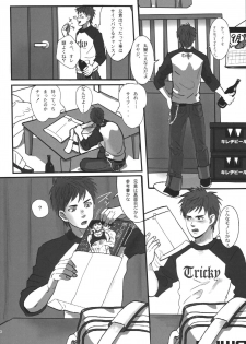 [Goma Saba (Natsuo Monaka)] Bokura no Ashita he [Digital] - page 40