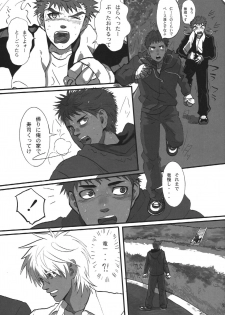 [Goma Saba (Natsuo Monaka)] Bokura no Ashita he [Digital] - page 15