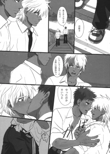 [Goma Saba (Natsuo Monaka)] Bokura no Ashita he [Digital] - page 23